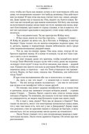 Унесенные ветром — фото, картинка — 19