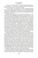 Унесенные ветром — фото, картинка — 21