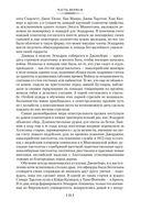 Унесенные ветром — фото, картинка — 23