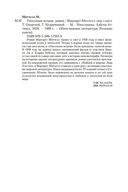 Унесенные ветром — фото, картинка — 25