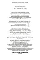 Унесенные ветром — фото, картинка — 26