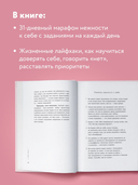 К себе нежно — фото, картинка — 5