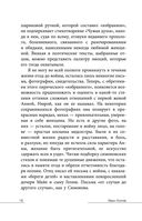 Без войны и на войне — фото, картинка — 17