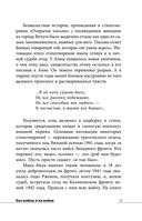 Без войны и на войне — фото, картинка — 18