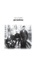 Без войны и на войне — фото, картинка — 20