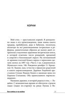 Без войны и на войне — фото, картинка — 21