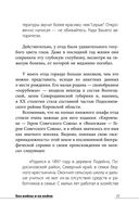 Без войны и на войне — фото, картинка — 23