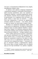 Без войны и на войне — фото, картинка — 25