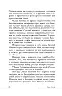 Без войны и на войне — фото, картинка — 26