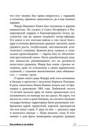 Без войны и на войне — фото, картинка — 27