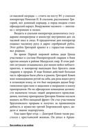 Без войны и на войне — фото, картинка — 29