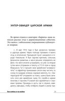 Без войны и на войне — фото, картинка — 31