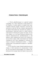 Без войны и на войне — фото, картинка — 33