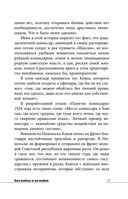 Без войны и на войне — фото, картинка — 35