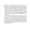 Без войны и на войне — фото, картинка — 36