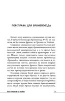 Без войны и на войне — фото, картинка — 37