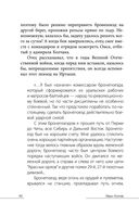 Без войны и на войне — фото, картинка — 38