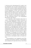 Без войны и на войне — фото, картинка — 39