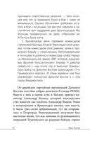 Без войны и на войне — фото, картинка — 40