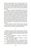 Меч в камне. Царица Воздуха и Тьмы — фото, картинка — 17