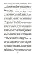 Меч в камне. Царица Воздуха и Тьмы — фото, картинка — 18