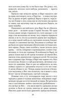 Меч в камне. Царица Воздуха и Тьмы — фото, картинка — 19