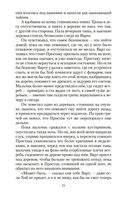 Меч в камне. Царица Воздуха и Тьмы — фото, картинка — 20