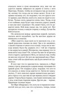 Меч в камне. Царица Воздуха и Тьмы — фото, картинка — 21