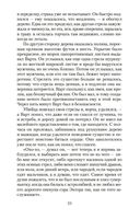 Меч в камне. Царица Воздуха и Тьмы — фото, картинка — 22