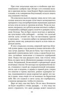 Меч в камне. Царица Воздуха и Тьмы — фото, картинка — 23