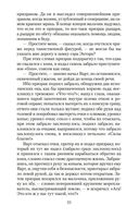 Меч в камне. Царица Воздуха и Тьмы — фото, картинка — 24