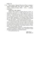 Меч в камне. Царица Воздуха и Тьмы — фото, картинка — 26
