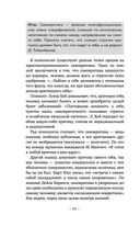 Оскал критики — фото, картинка — 21