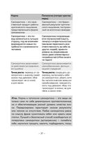 Оскал критики — фото, картинка — 34