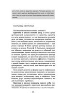 Оскал критики — фото, картинка — 35