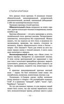 Оскал критики — фото, картинка — 40