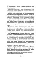 Оскал критики — фото, картинка — 43