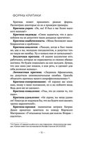 Оскал критики — фото, картинка — 48