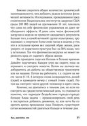 Ешь, двигайся, спи. Как повседневные решения влияют на здоровье и долголетие — фото, картинка — 17