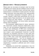 Ешь, двигайся, спи. Как повседневные решения влияют на здоровье и долголетие — фото, картинка — 18