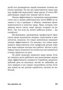 Ешь, двигайся, спи. Как повседневные решения влияют на здоровье и долголетие — фото, картинка — 19