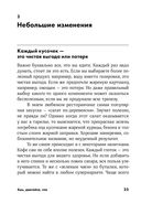 Ешь, двигайся, спи. Как повседневные решения влияют на здоровье и долголетие — фото, картинка — 21