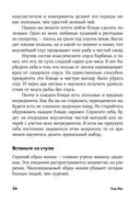 Ешь, двигайся, спи. Как повседневные решения влияют на здоровье и долголетие — фото, картинка — 22