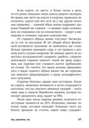 Ешь, двигайся, спи. Как повседневные решения влияют на здоровье и долголетие — фото, картинка — 23