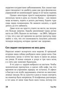 Ешь, двигайся, спи. Как повседневные решения влияют на здоровье и долголетие — фото, картинка — 24
