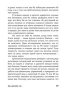 Ешь, двигайся, спи. Как повседневные решения влияют на здоровье и долголетие — фото, картинка — 25