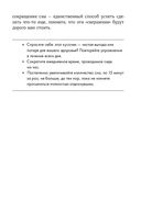 Ешь, двигайся, спи. Как повседневные решения влияют на здоровье и долголетие — фото, картинка — 26