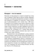 Ешь, двигайся, спи. Как повседневные решения влияют на здоровье и долголетие — фото, картинка — 27