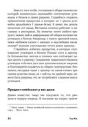 Ешь, двигайся, спи. Как повседневные решения влияют на здоровье и долголетие — фото, картинка — 28