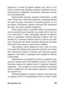 Ешь, двигайся, спи. Как повседневные решения влияют на здоровье и долголетие — фото, картинка — 29